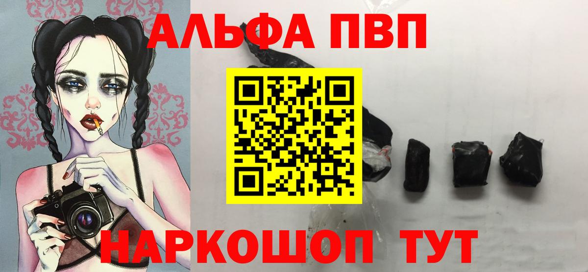 Альфа ПВП  Alpha PVP СК КРИС  Вход с VPN  Ханты-Мансийск 