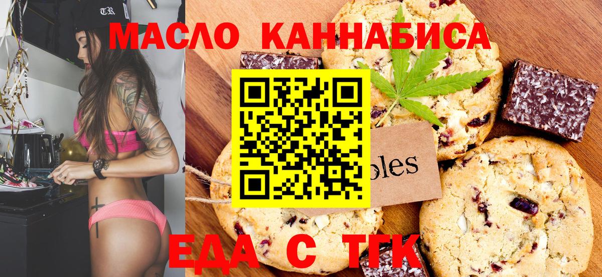 Ханты-Мансийск  Cannafood марихуана  Вход с VPN 