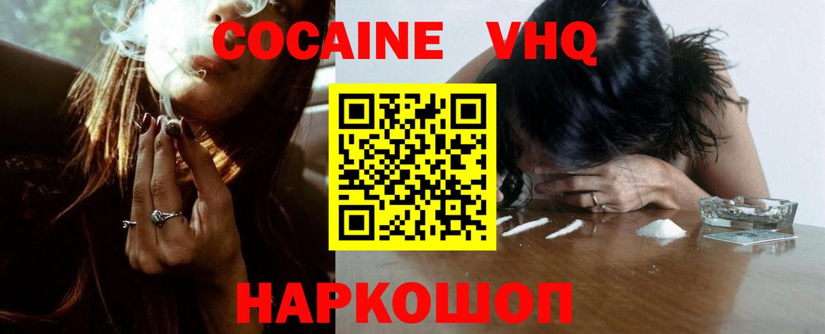 COCAIN Боливия Ханты-Мансийск