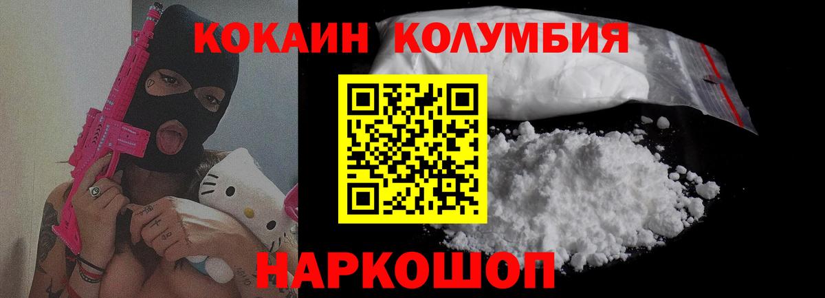 COCAIN  Кокаин Fish Scale  Ханты-Мансийск  Вход с VPN  Cocaine Columbia 