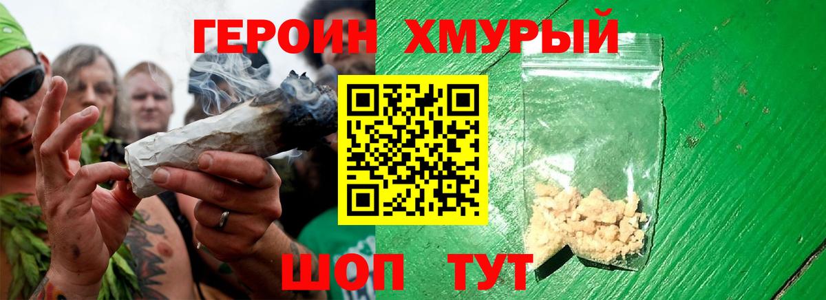 Героин VHQ Ханты-Мансийск