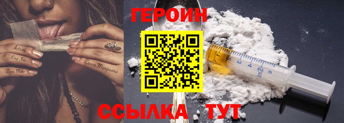 Ханты-Мансийск  Героин Афган  Вход с VPN 