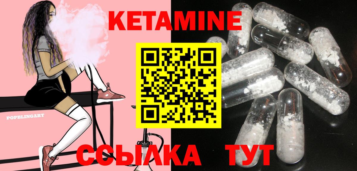 Кетамин ketamine  Вход с VPN  Ханты-Мансийск 