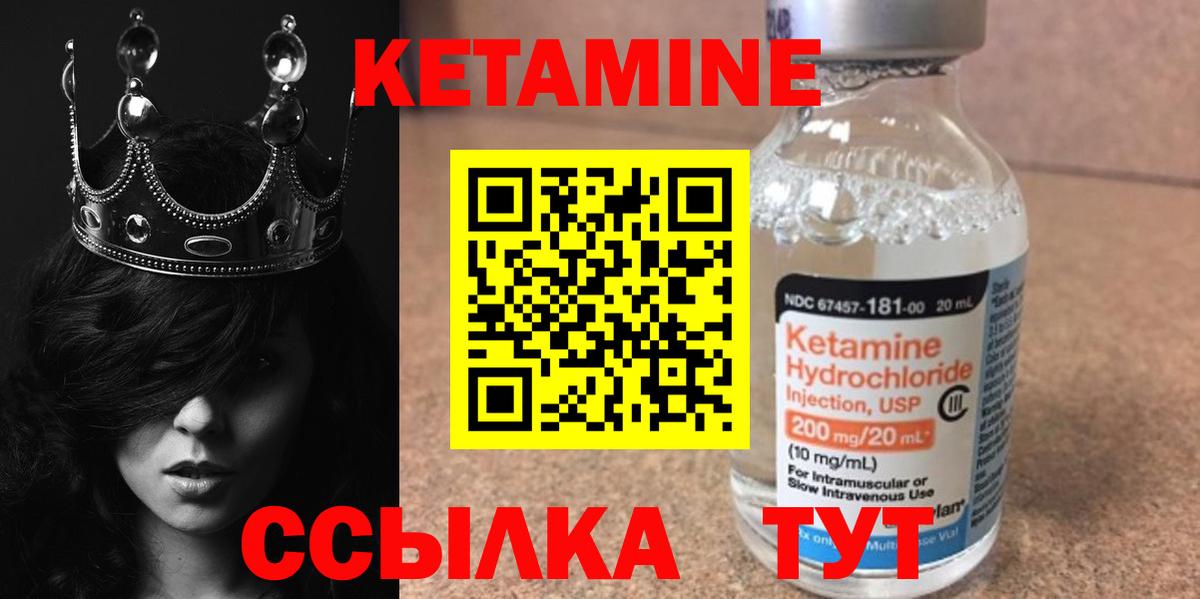Кетамин VHQ Ханты-Мансийск