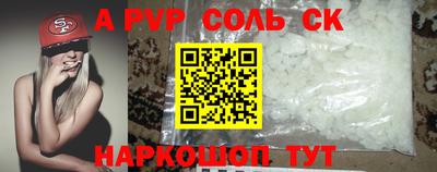 соль курить ск Нарткала