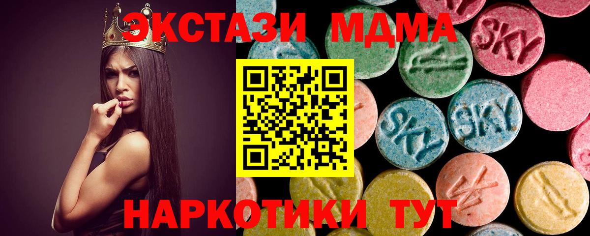 MDMA Molly  MDMA Molly  Ханты-Мансийск  МДМА  Вход с VPN 