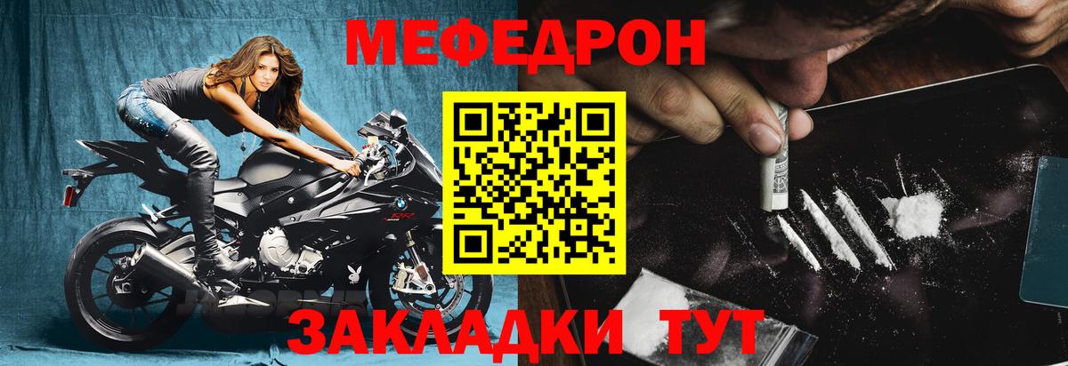 МЯУ-МЯУ мука  МЯУ-МЯУ  МЯУ-МЯУ  Вход с VPN  Мефедрон мука  Ханты-Мансийск 