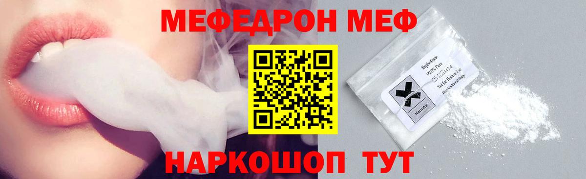 МЕФ мука Ханты-Мансийск
