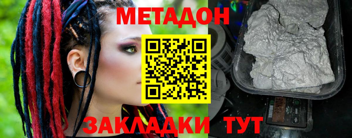 МЕТАДОН мёд  Вход с VPN  Метадон кристалл  Ханты-Мансийск 