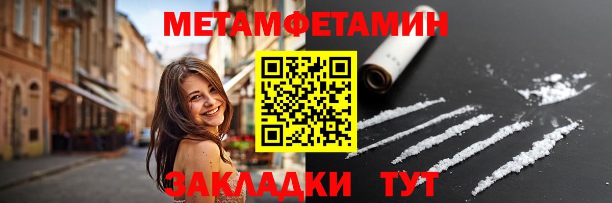 Ханты-Мансийск  Метамфетамин  Вход с VPN  Метамфетамин Methamphetamine 