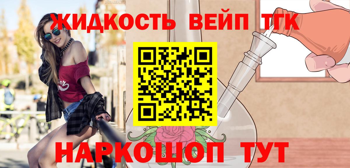 Дистиллят ТГК жижа  Дистиллят ТГК вейп с тгк  Вход с VPN  наркота  Ханты-Мансийск 