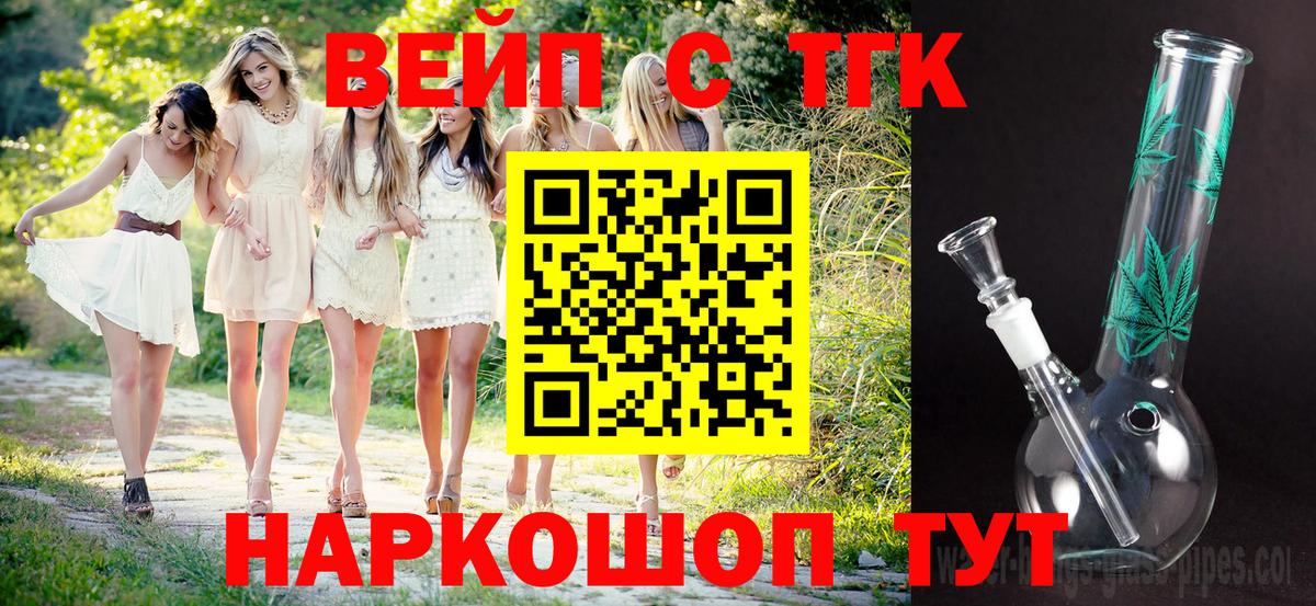 Дистиллят ТГК вейп с тгк Ханты-Мансийск