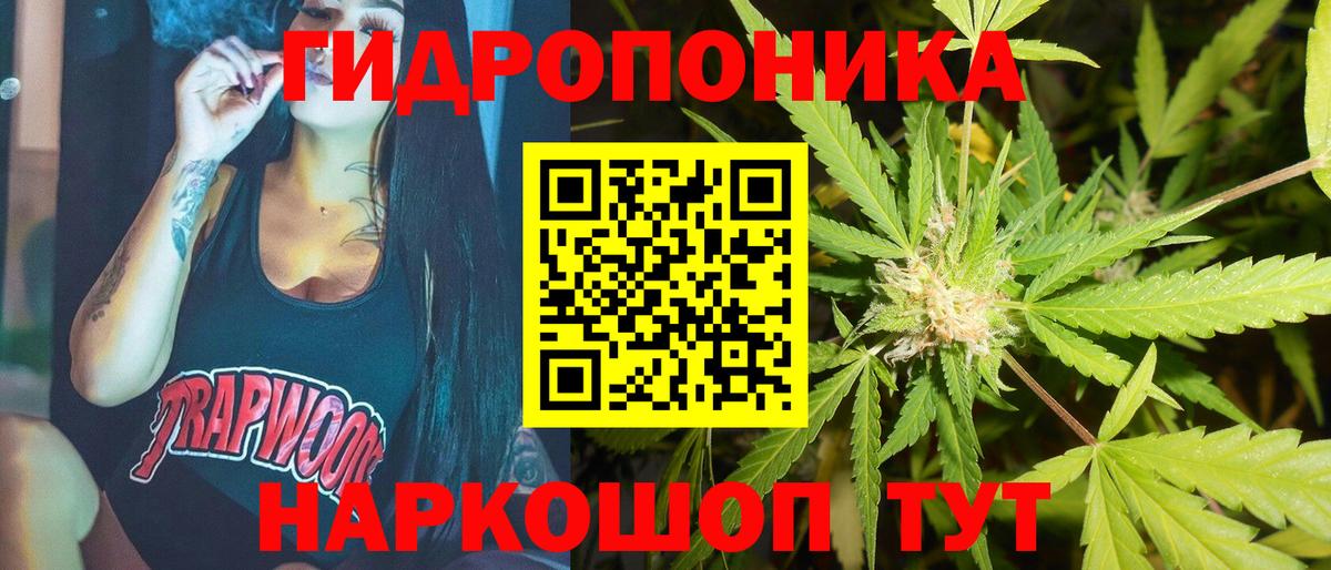 Каннабис White Widow Ханты-Мансийск